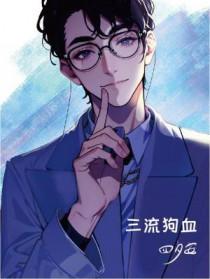三流之人什么意思