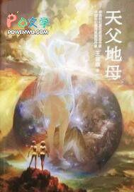 天父地母一尺等于多少厘米