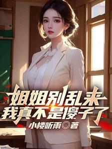 你别动