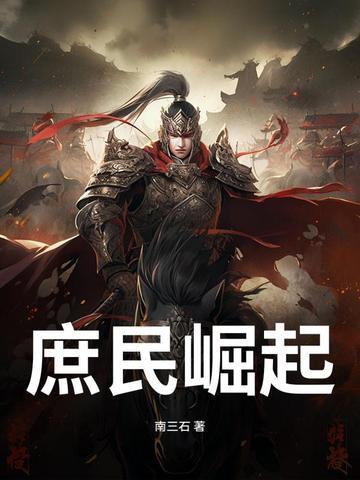 庶民指的是什么意思