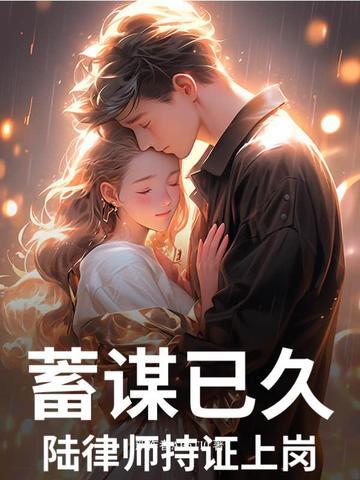 陆律师年龄