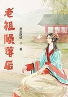 老祖宗失踪20年霸气回归是什么电视剧