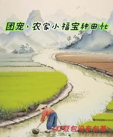 带着抠门老爹发家致富