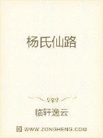 杨氏祖传7大奇方