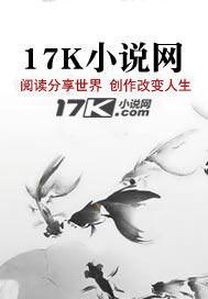 师兄们哭着求原谅 著