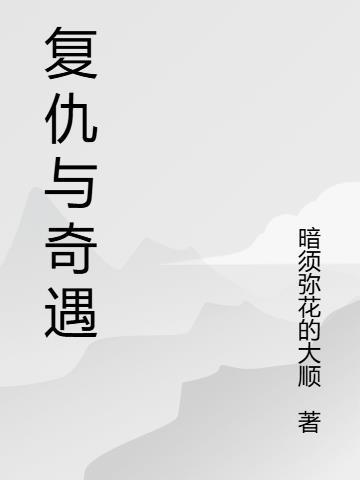 复仇2016