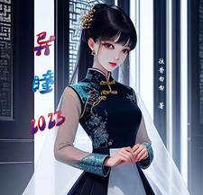 异瞳概率