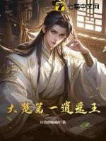 大楚第一逍遥王有声