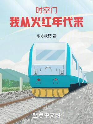 我有一扇空间门
