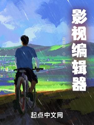 影视编辑的常用术语