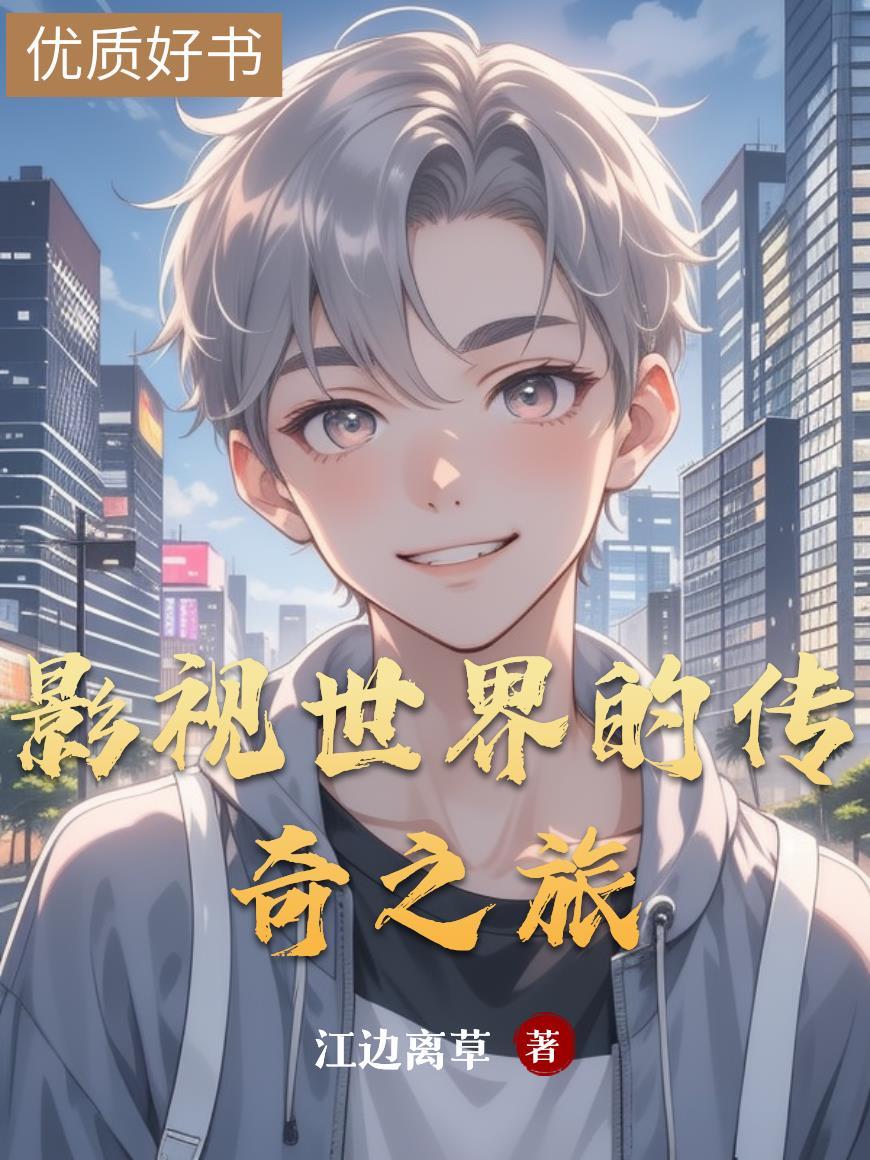 影视世界门