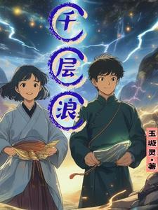 千层浪官方旧版本