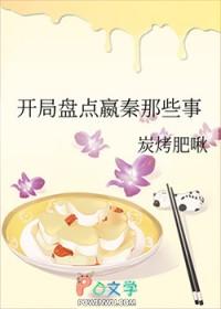 开局嬴政求我下山赢逍遥在线阅读