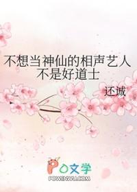 聊斋中的神仙