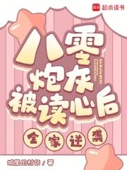 全家逆袭