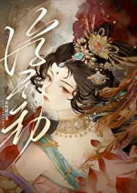 重生后嫁给渣男死对头免费阅读