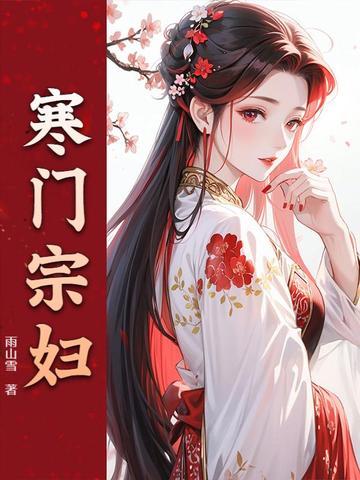 错嫁良缘大结局是什么