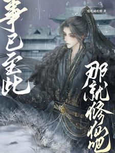我真的只想休仙