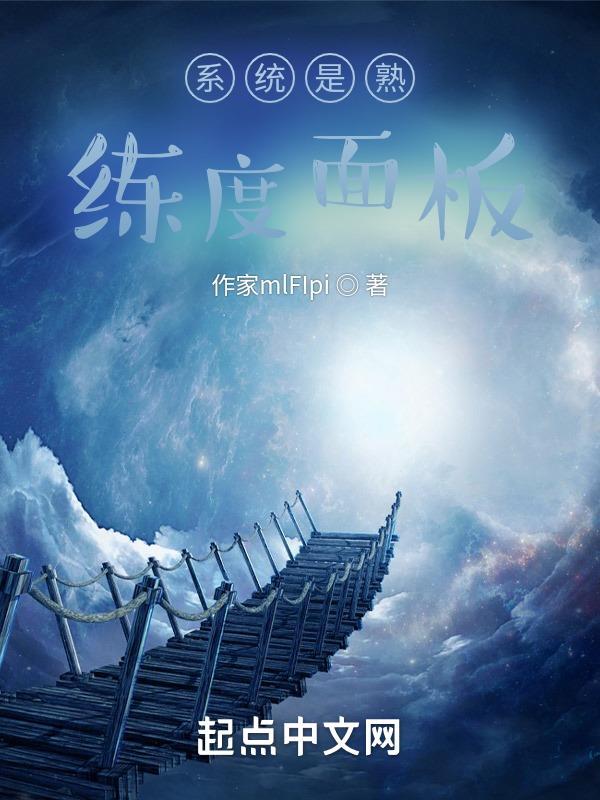 斗罗带面板熟练度开始