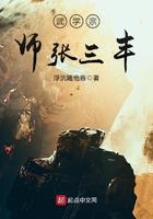 张三丰会武功