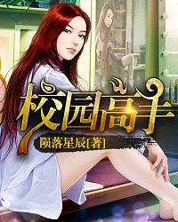 绝品邪少